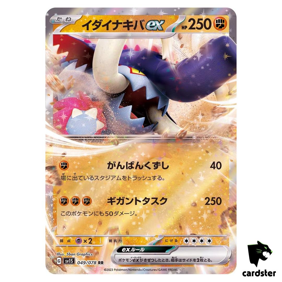 Great Tusk ex 049/078 RR Scarlet sv1S Pokemon Card Japan Violet