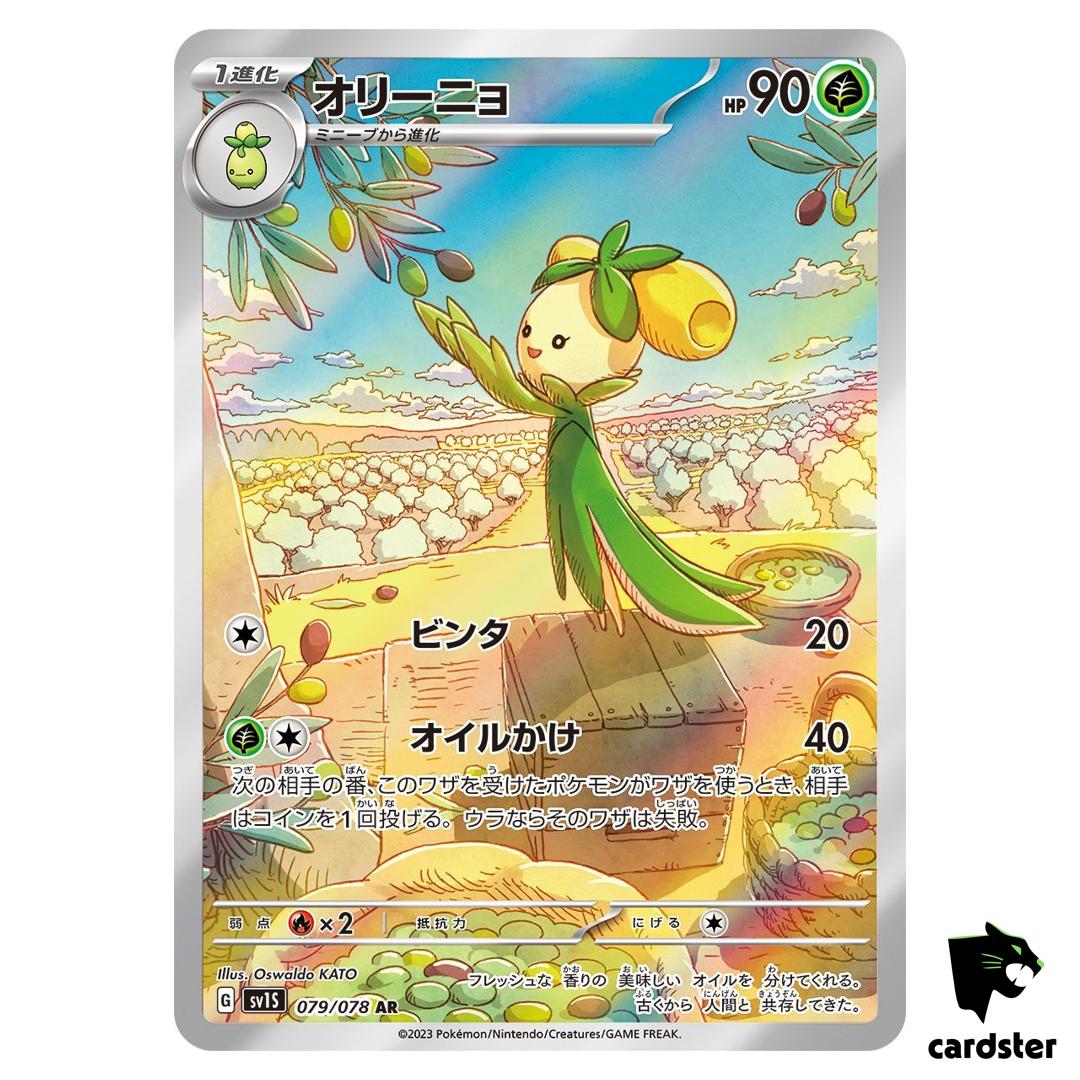 Dolliv [AR] 079/078 SV1s Scarlet ex Pokemon Card Japan Violet Scarlet