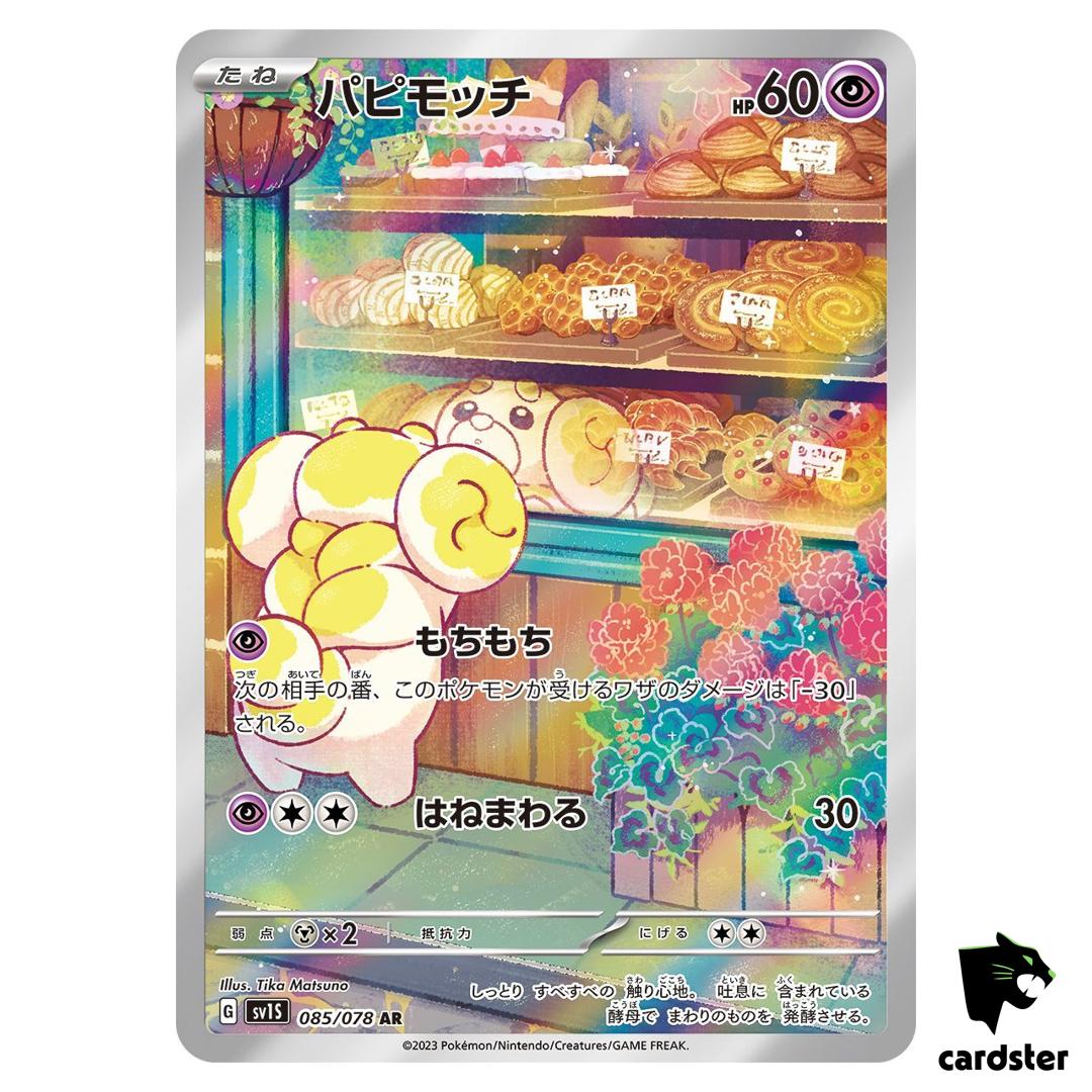 Fidough [AR] 085/078 SV1s Scarlet ex Pokemon Card Japan Scarlet Violet