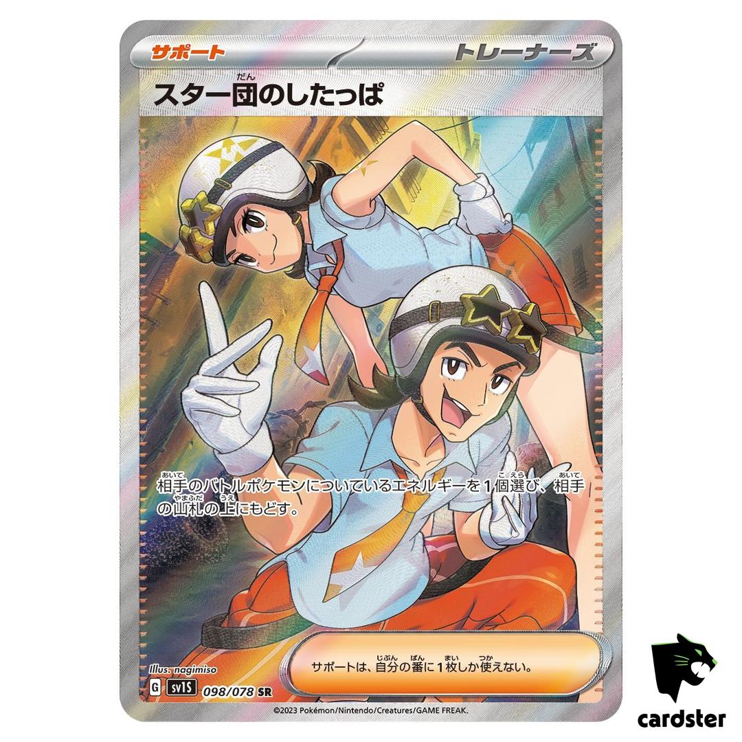 Team Star Grunt 098/078 SR Scarlet ex sv1S Pokemon Card Japan Scarlet Viol