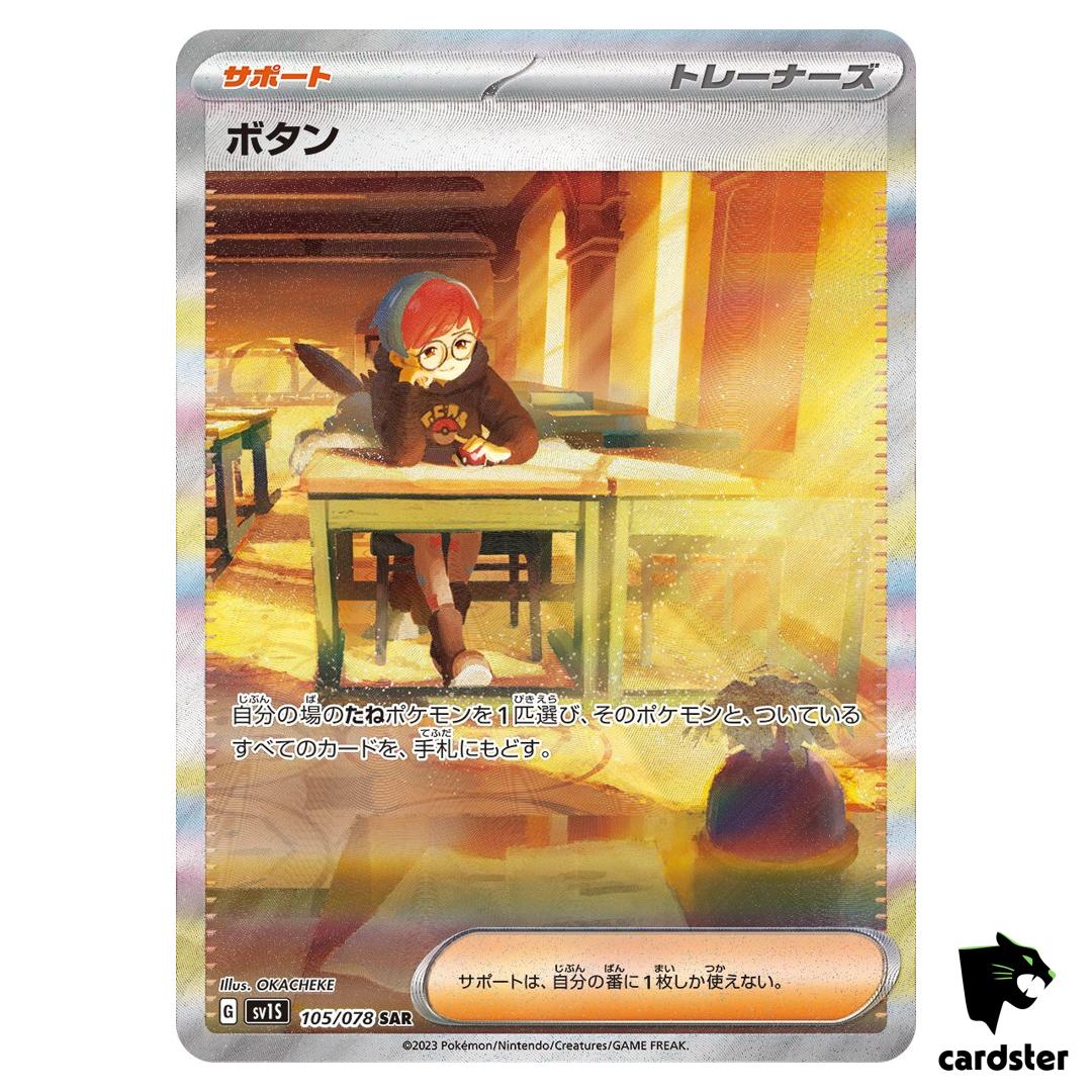 Penny 105/078 SAR Scarlet ex sv1S Pokemon Card Japan