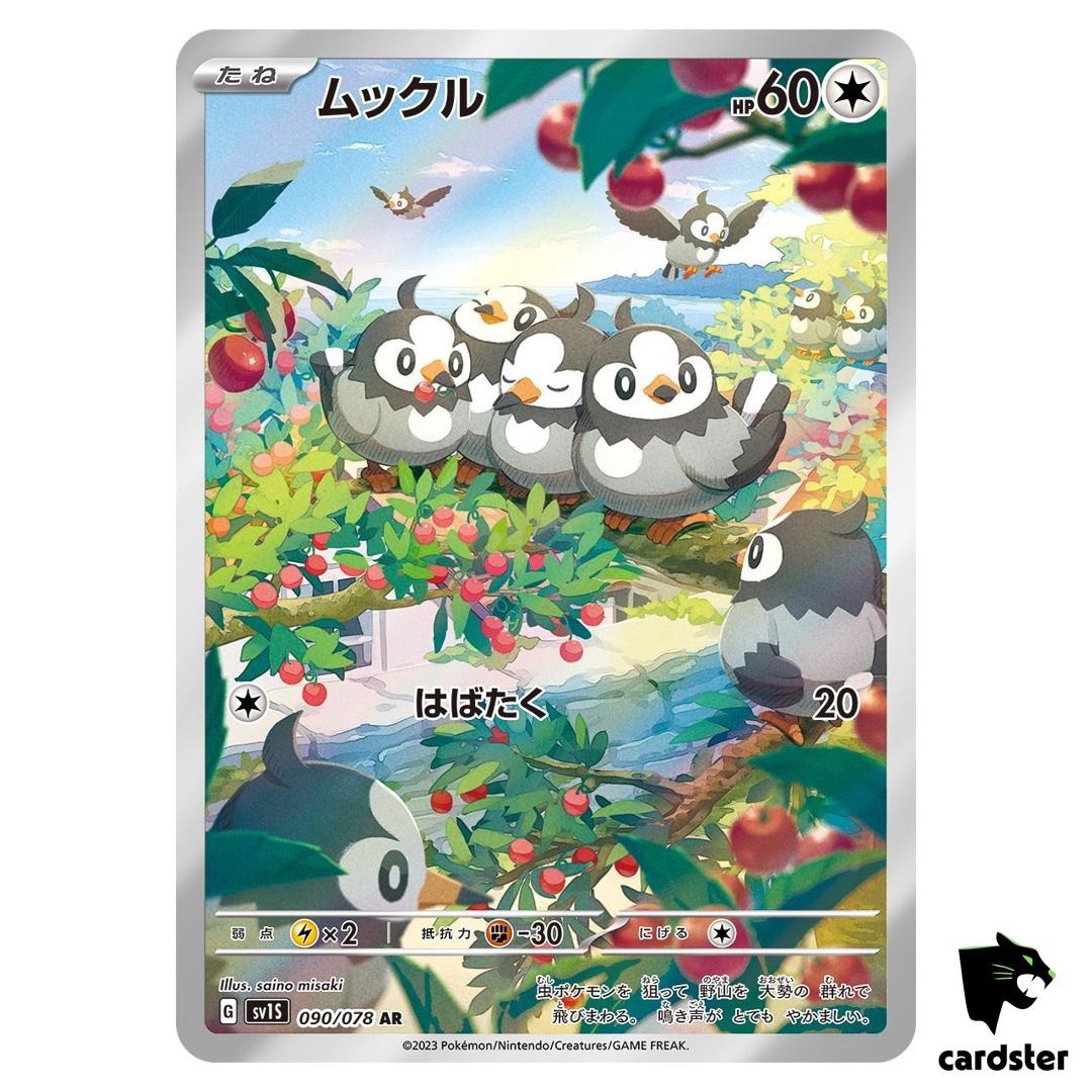 Starly [AR] 090/078 sv1S Scarlet ex Pokemon Card Japan Scarlet Violet