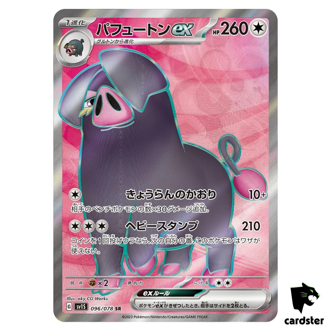 Oinkolone ex 096/078 SR Scarlet ex sv1S Pokemon Card Japan Scarlet Violet