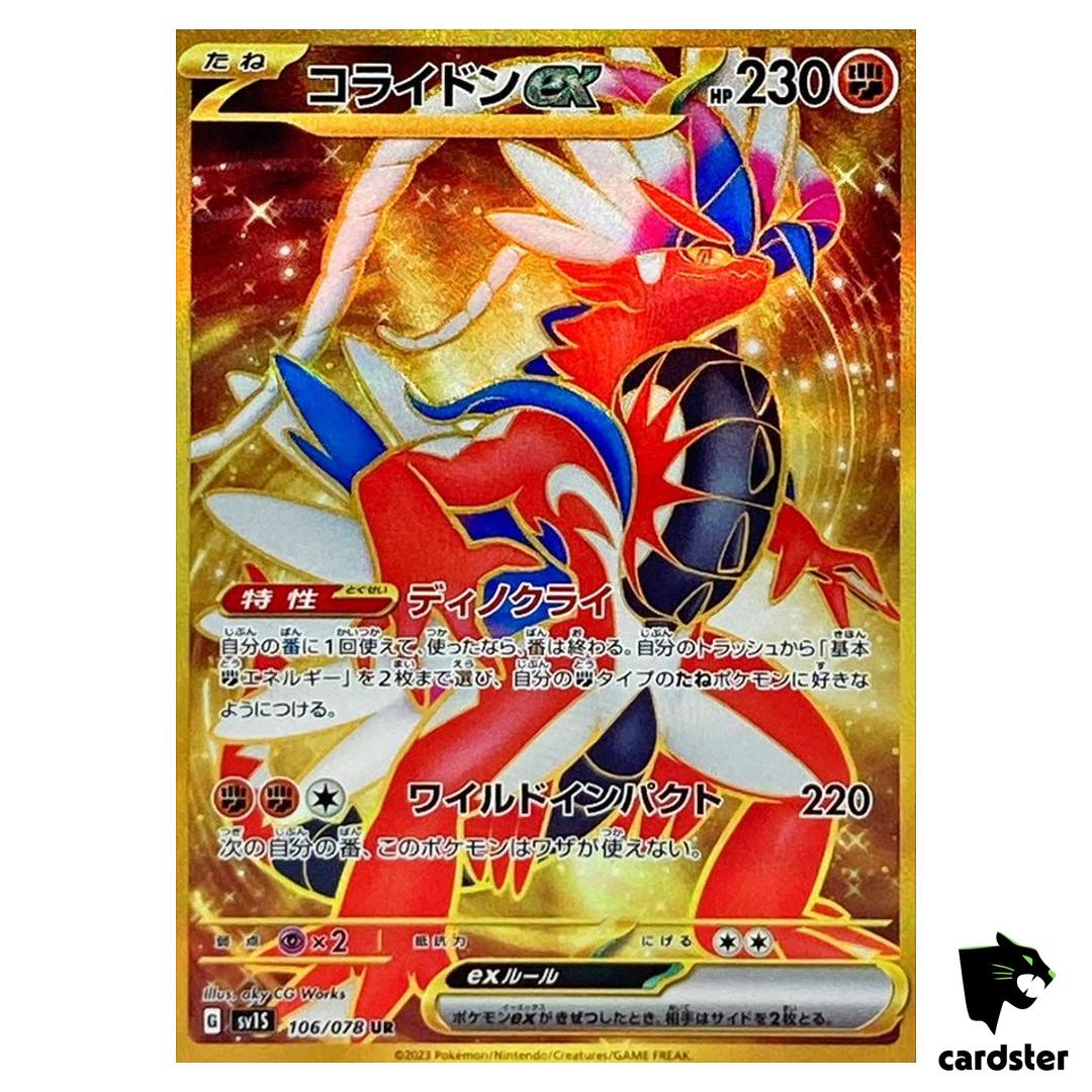 Koraidon ex 106/078 UR Scarlet ex sv1S Pokemon Card Japan Scarlet Violet