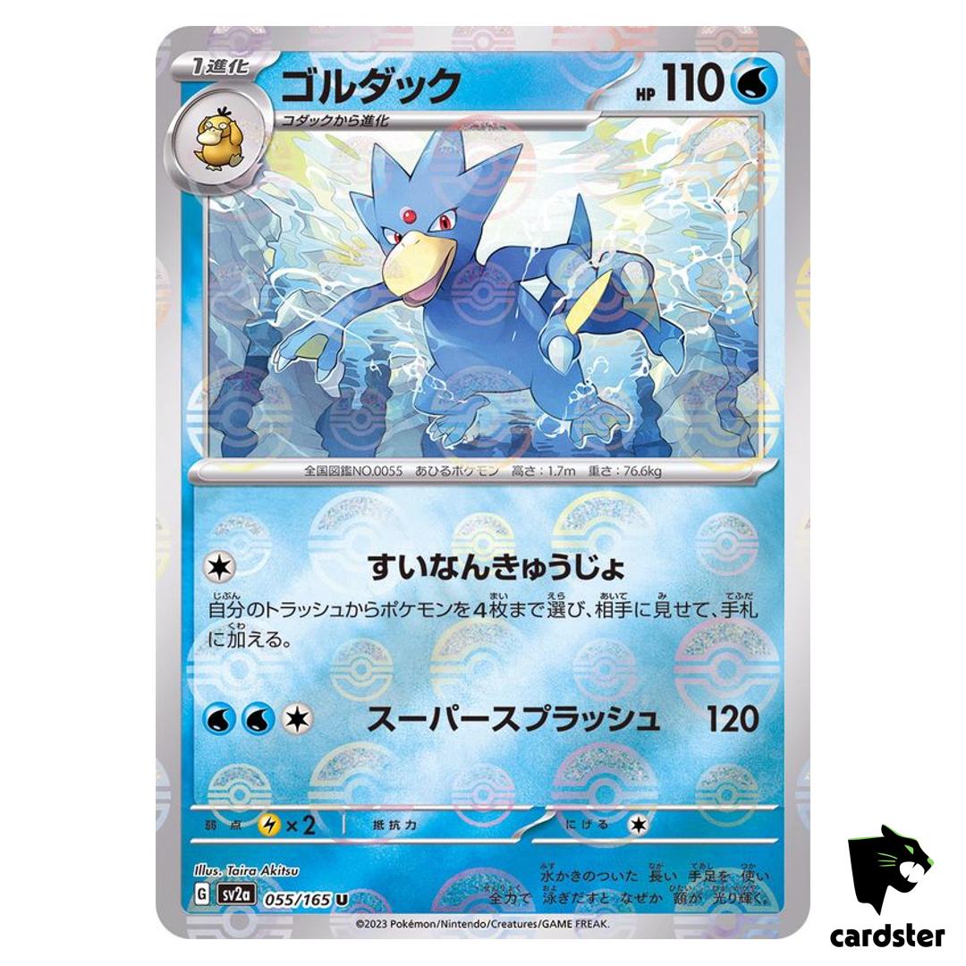 REVERSE HOLO Golduck U 055/165 Pokemon 151 SV2a Japan Card