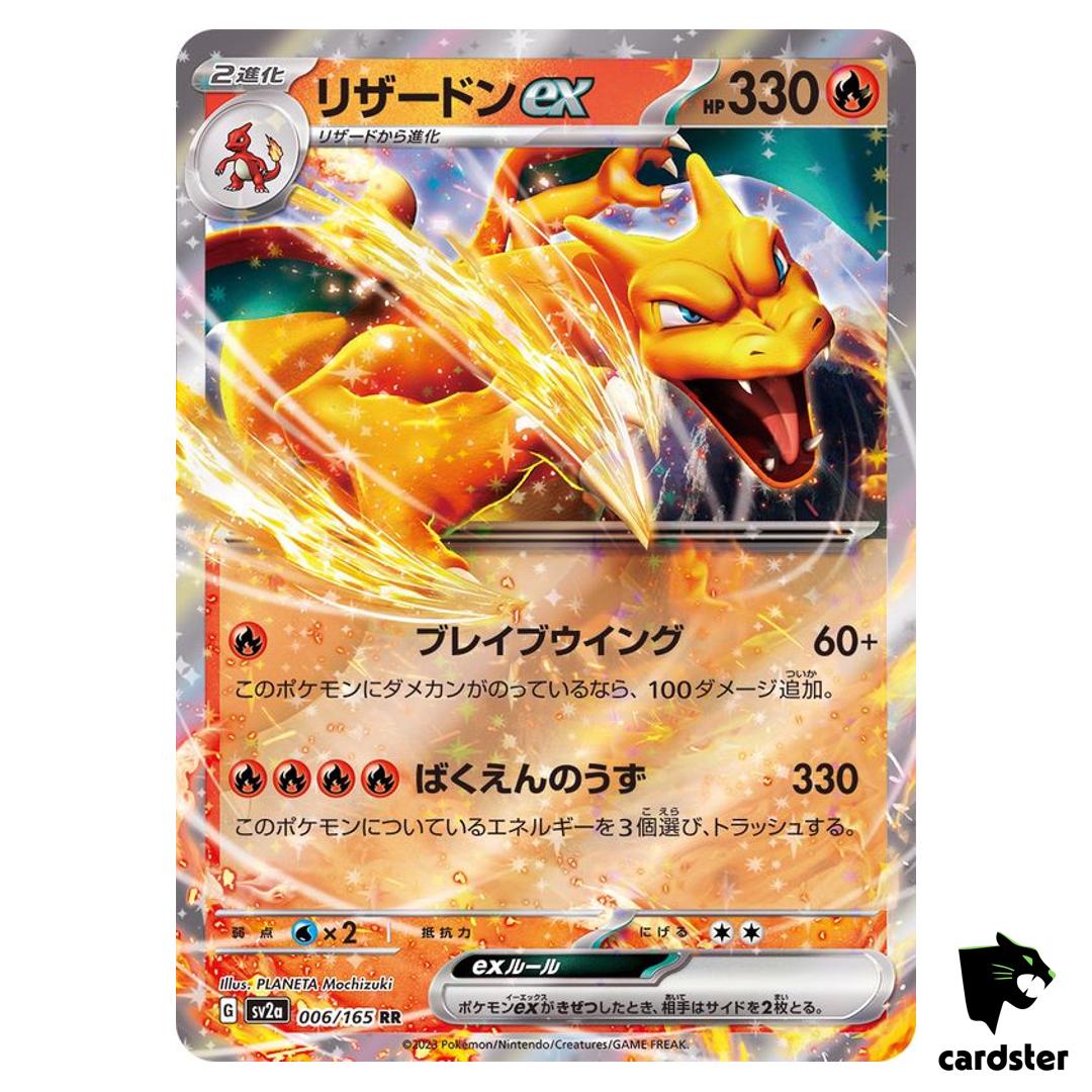 Charizard ex RR 006/165 Pokemon 151 SV2a Japan Card