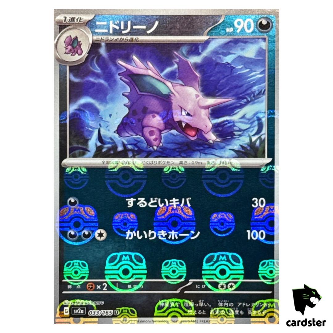MASTER BALL REVERSE HOLO Nidorino U 033/165 Pokemon 151 SV2a Japan