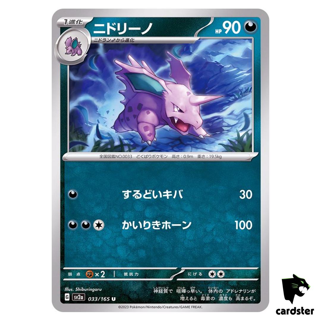 REGULAR Nidorino U 033/165 Pokemon 151 SV2a Japan