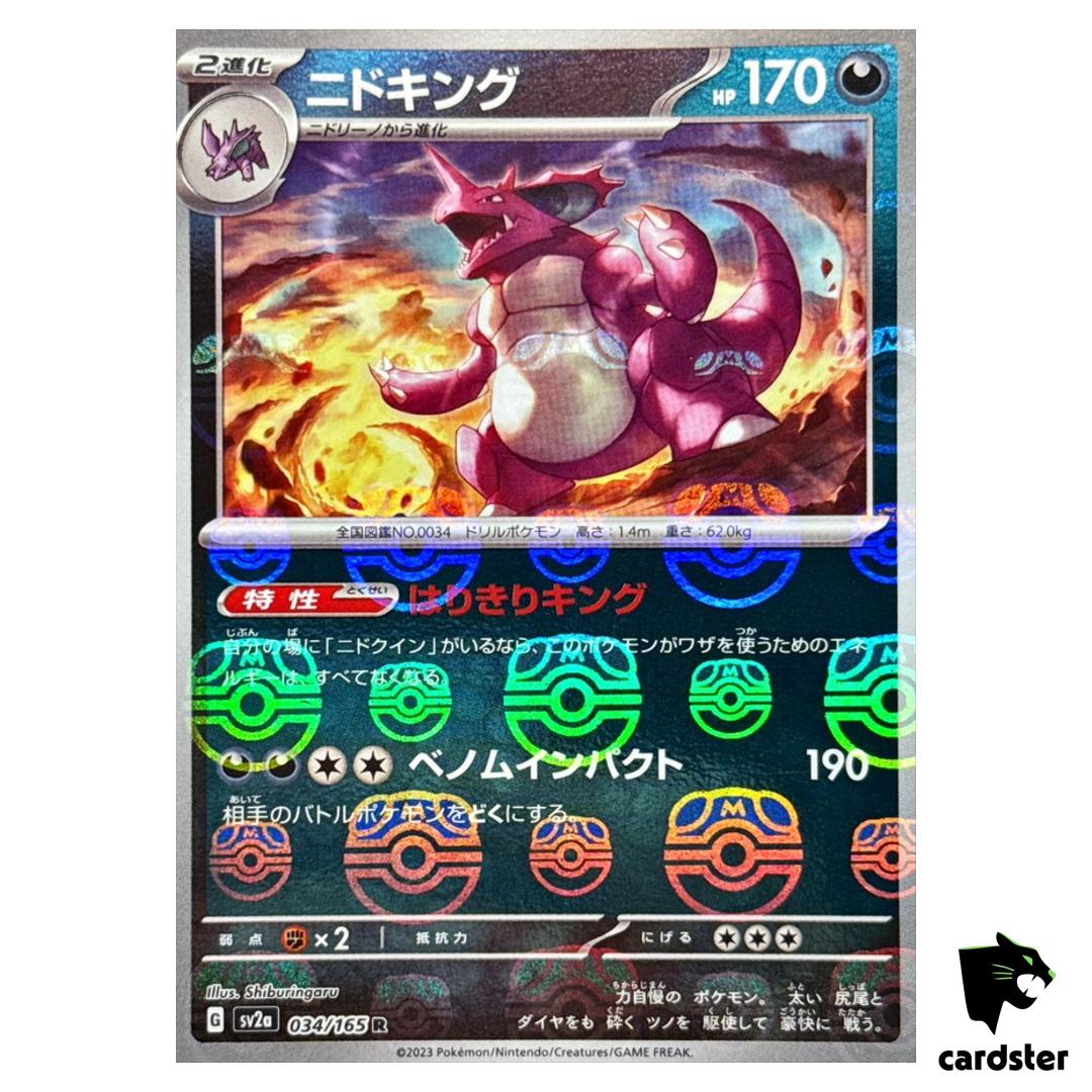 MASTER BALL REVERSE HOLO Nidoking R 034/165 Pokemon 151 SV2a Japan