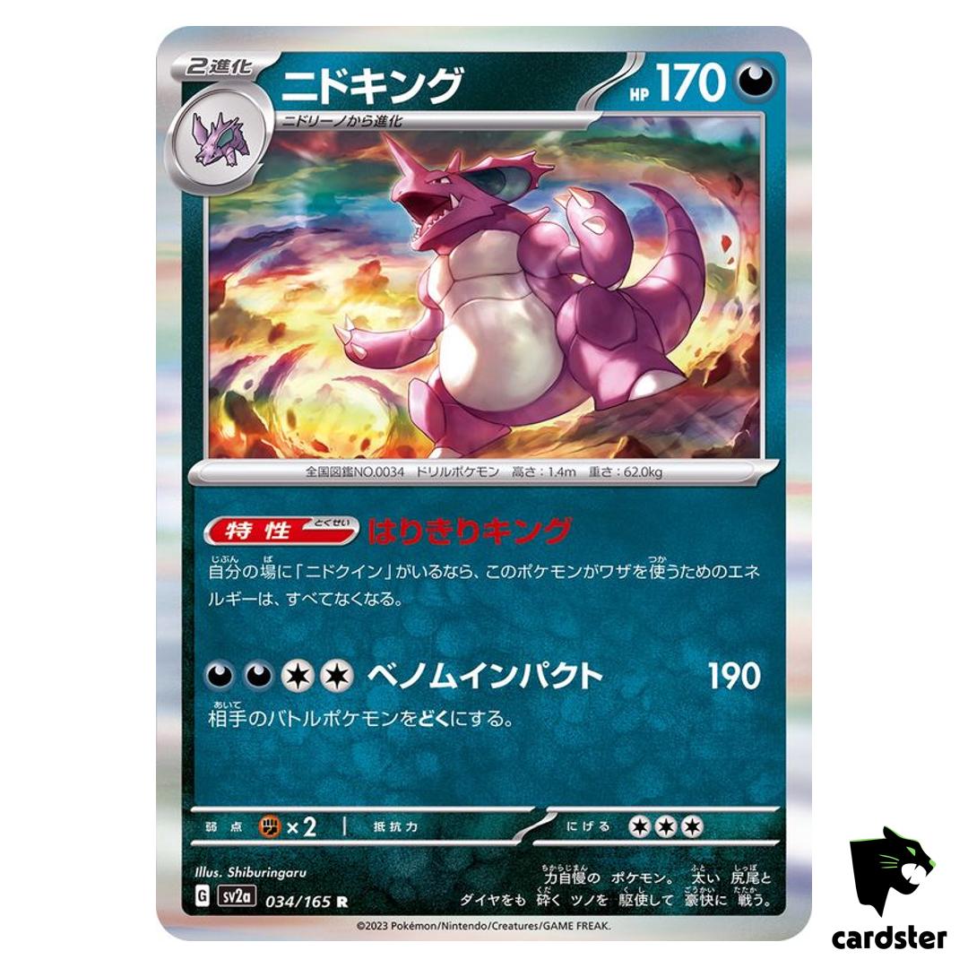 REGULAR Nidoking R 034/165 Pokemon 151 SV2a Japan