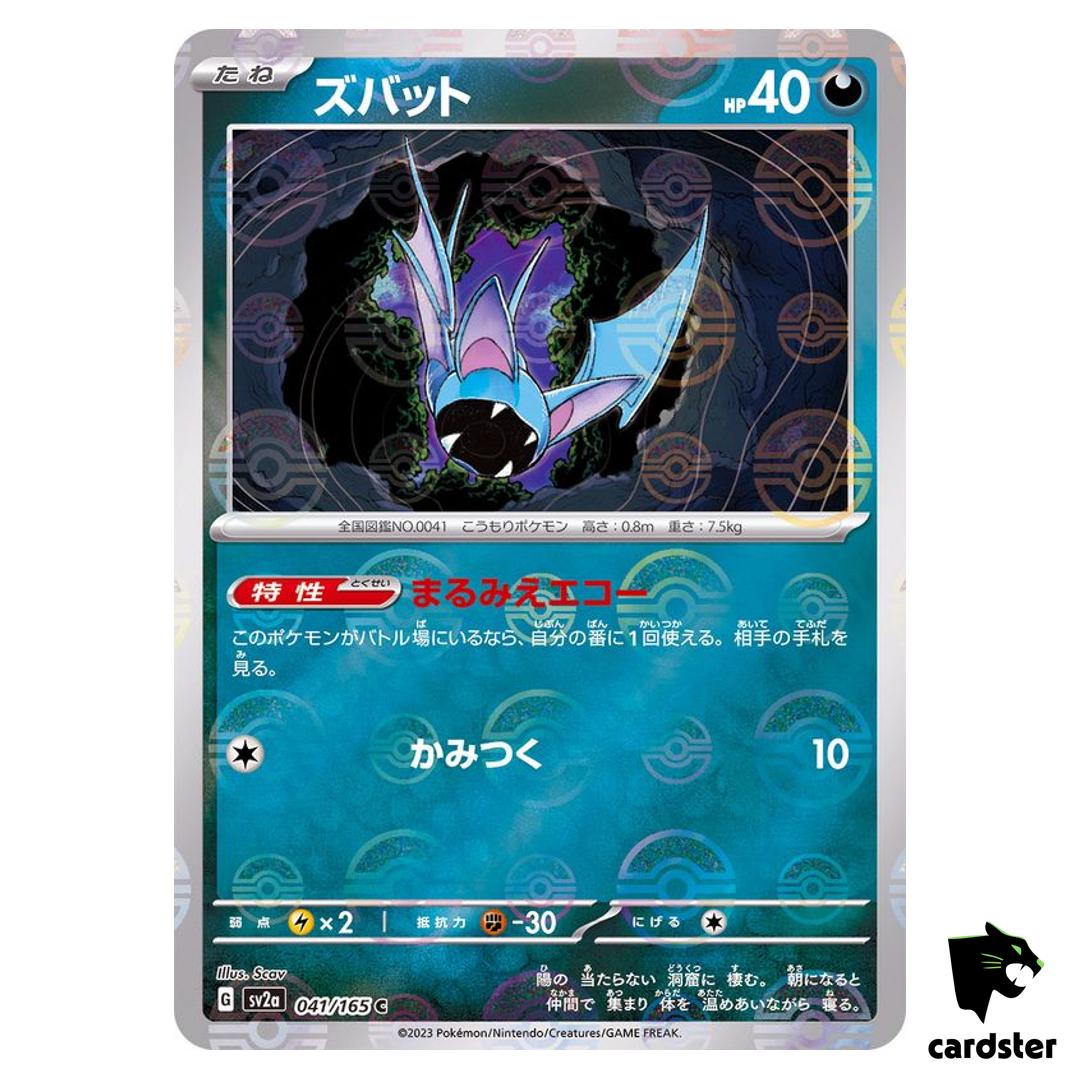 REVERSE HOLO Zubat C 041/165 Pokemon 151 SV2a Japan Card