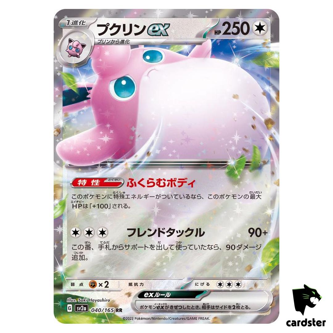 Wigglytuff RR 040/165 Pokemon 151 SV2a Japan Card