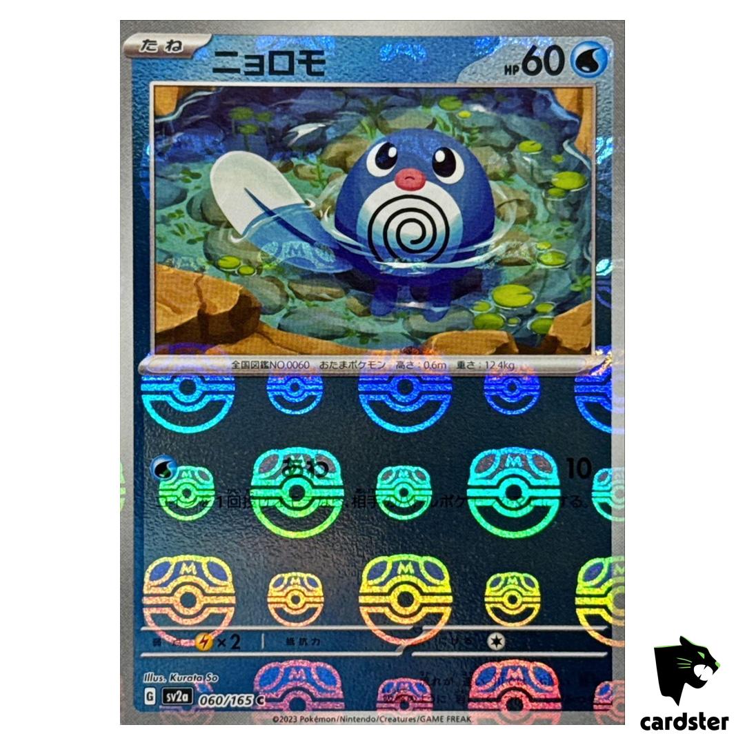 MASTER BALL REVERSE HOLO Poliwag C 060/165 Pokemon 151 SV2a Japan