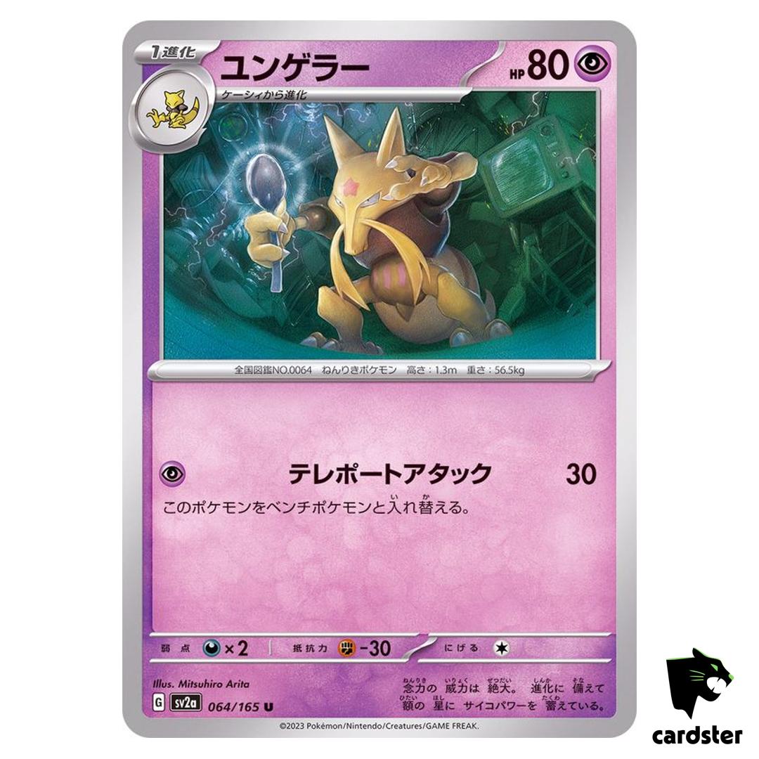 REGULAR Kadabra C 064/165 Pokemon 151 SV2a Japan