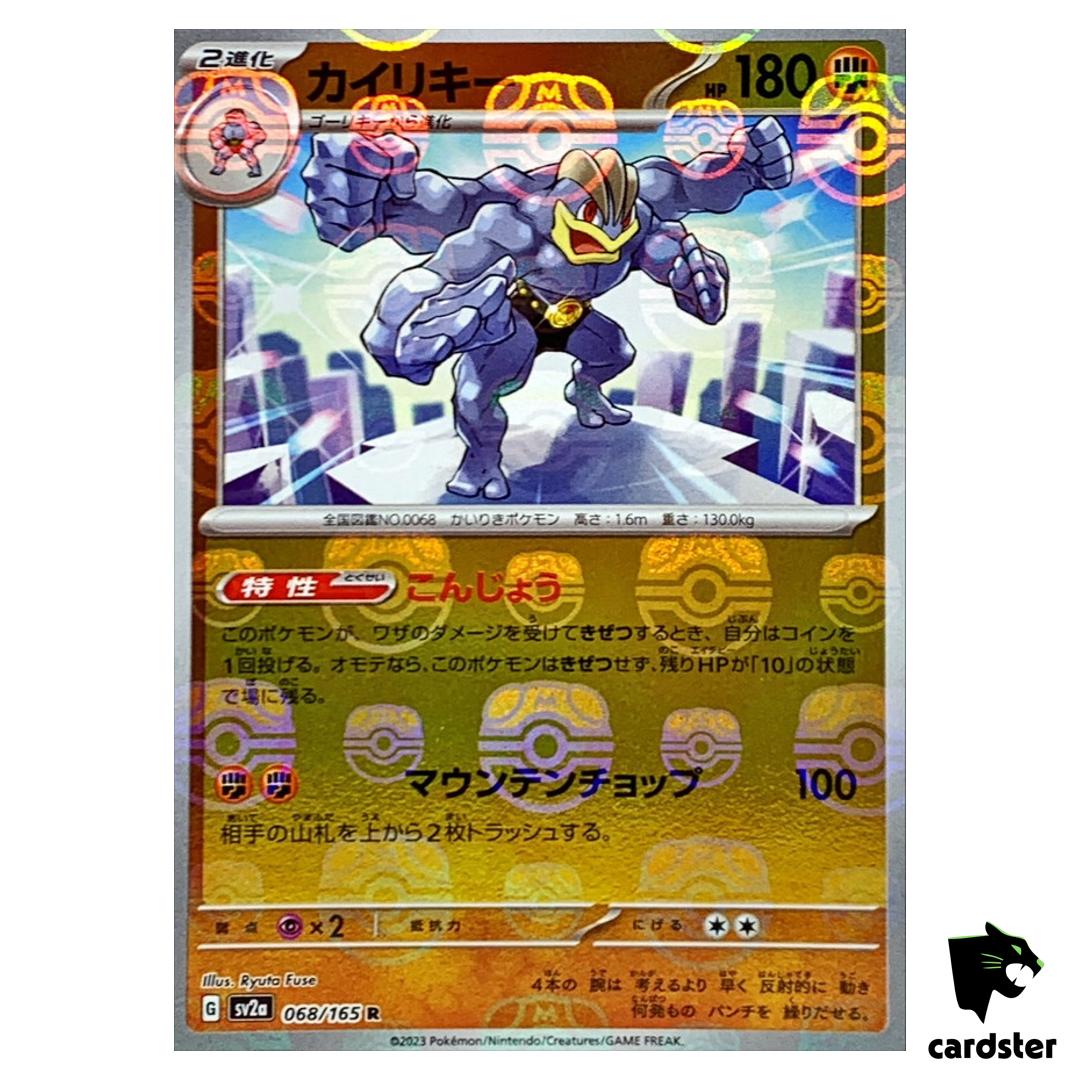 MASTER BALL REVERSE HOLO Machamp R 068/165 Pokemon 151 SV2a Japan