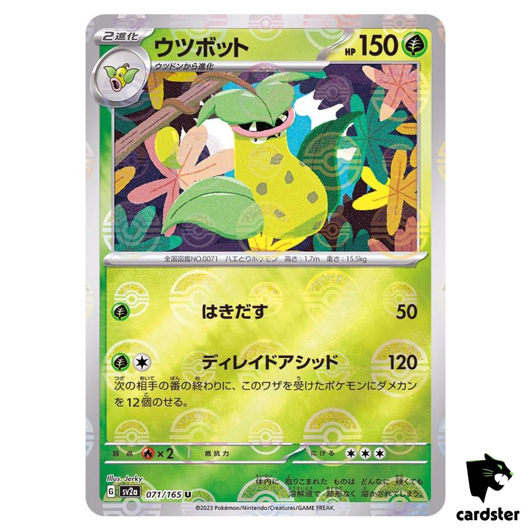 REVERSE HOLO Victreebel U 071/165 Pokemon 151 SV2a Japan Card