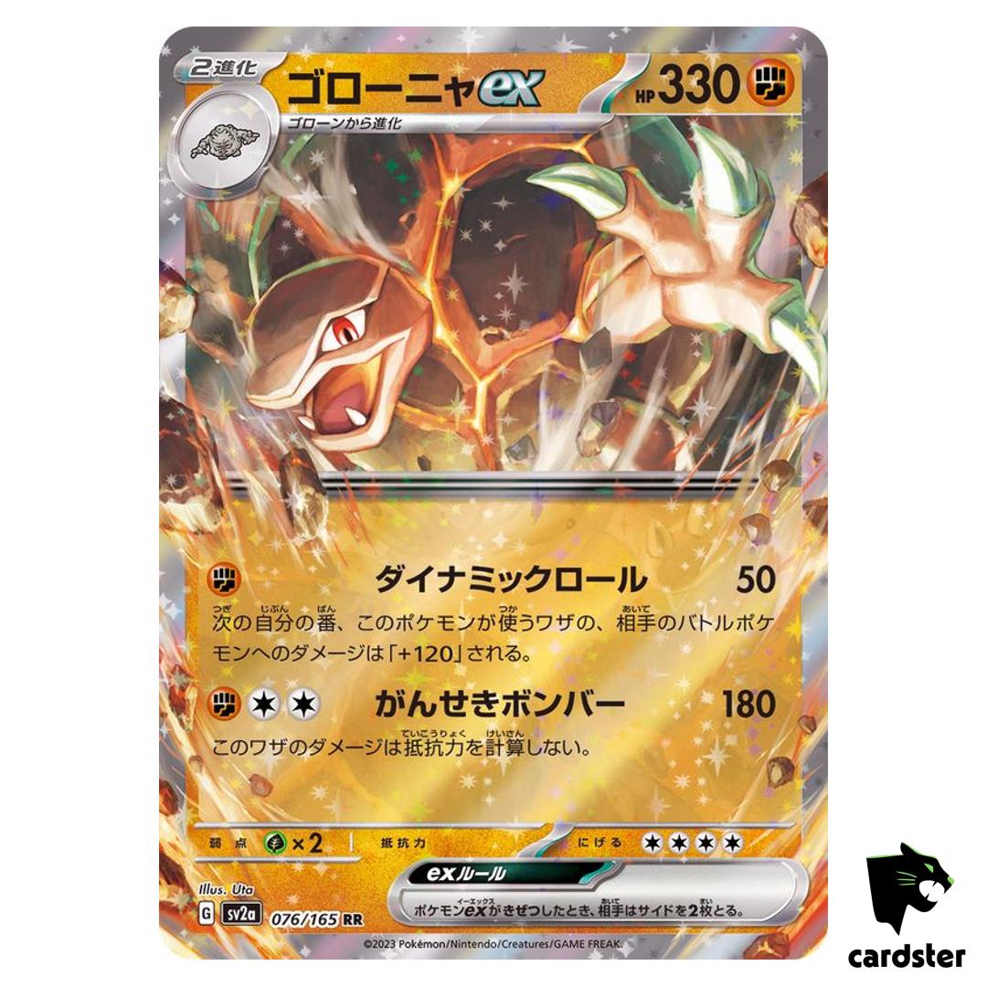 Golem ex RR 076/165 Pokemon 151 SV2a Japan Card