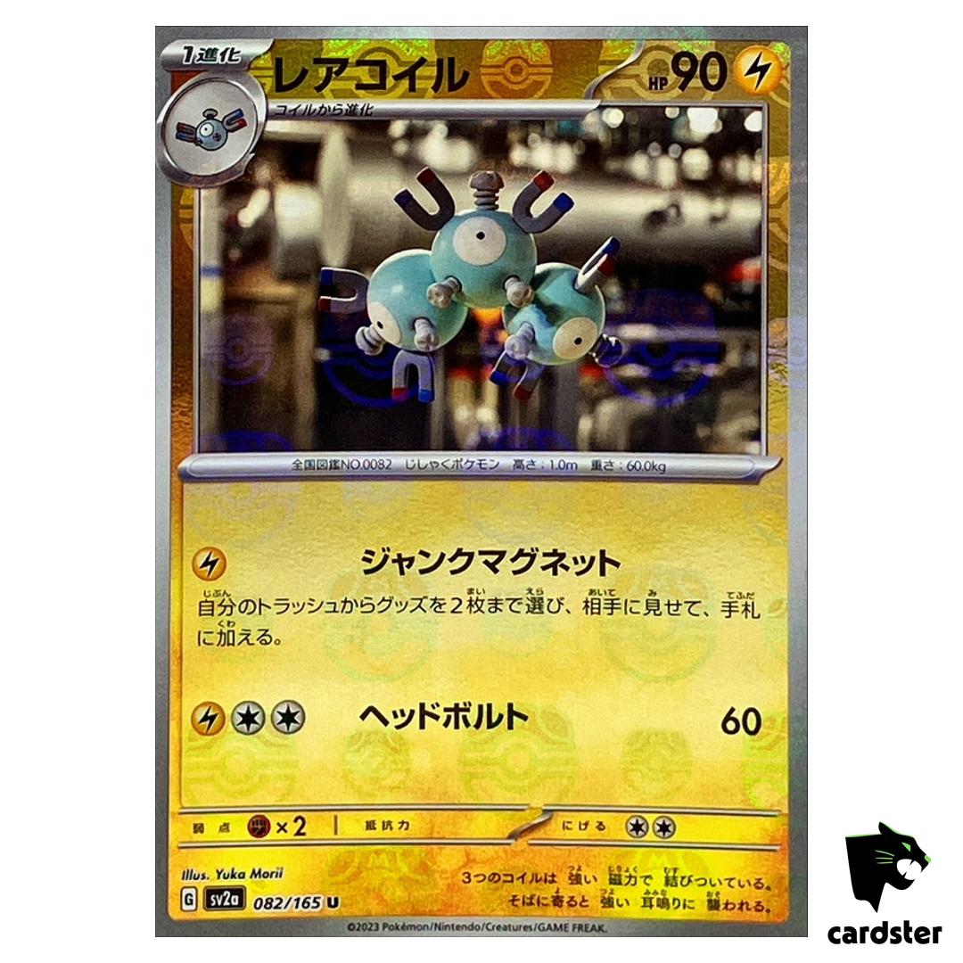MASTER BALL REVERSE HOLO Mgneton U 082/165 Pokemon 151 SV2a Japan