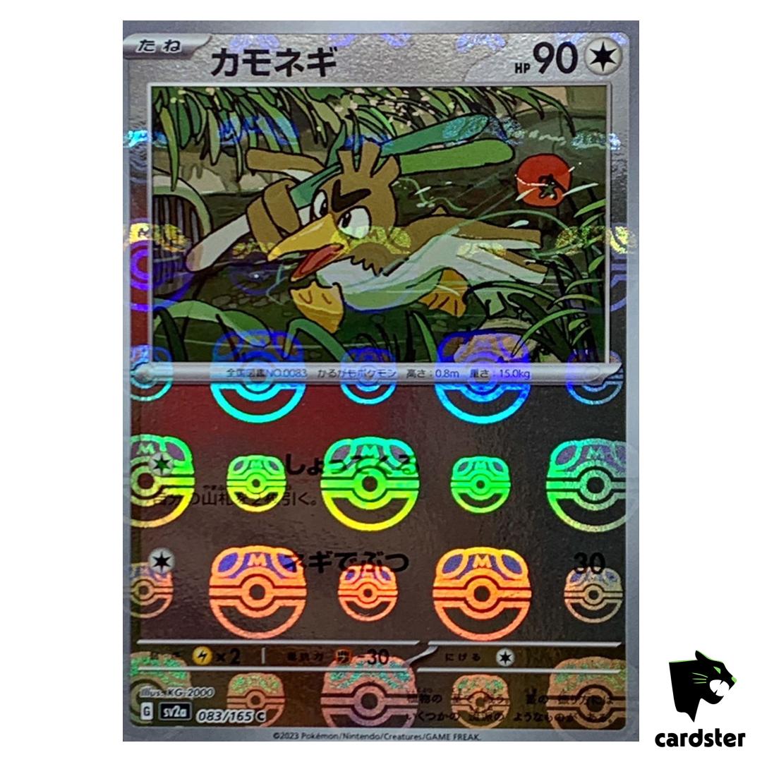 MASTER BALL REVERSE HOLO Farfetch d C 083/165 Pokemon 151 SV2a Japan