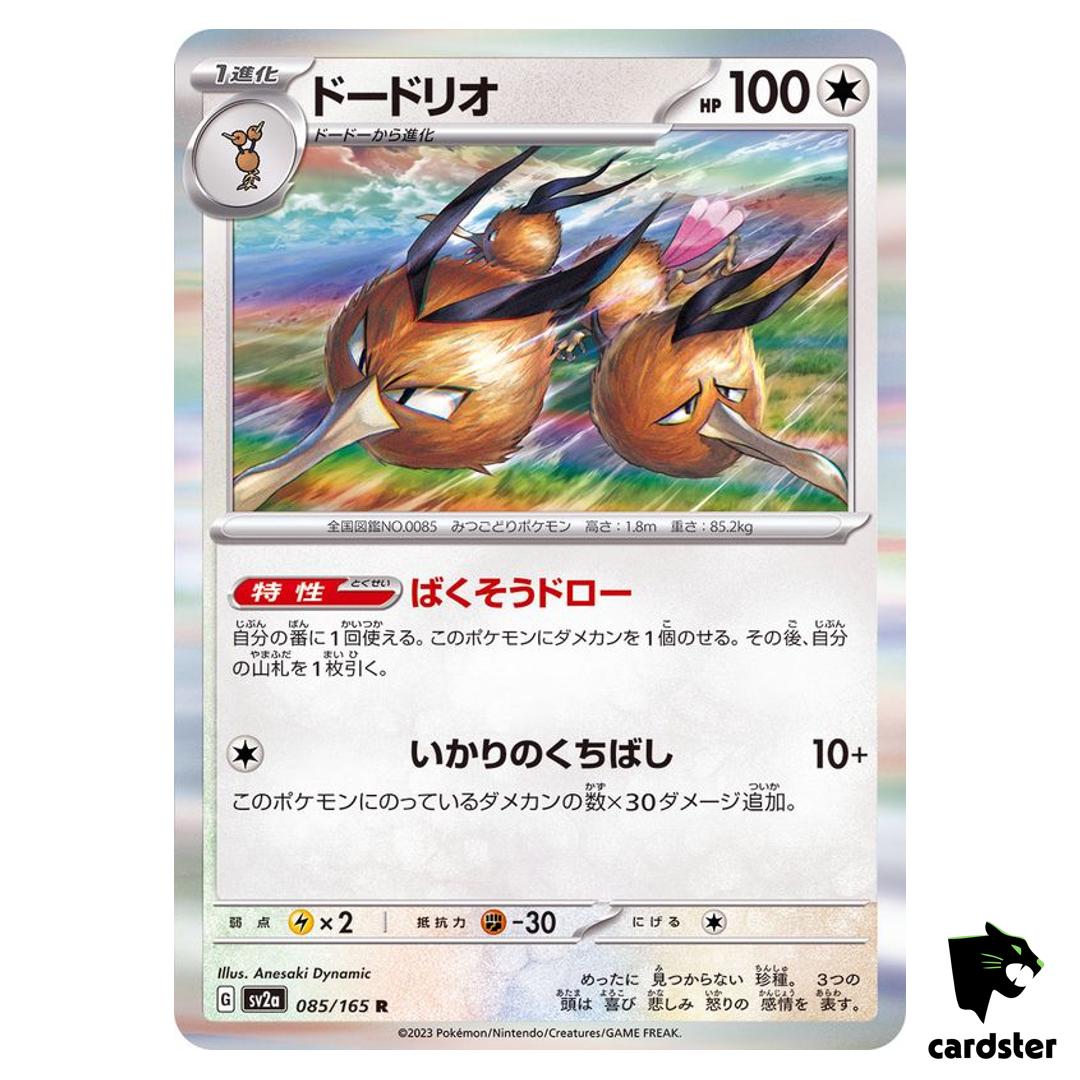 REGULAR Dodrio R 085/165 Pokemon 151 SV2a Japan