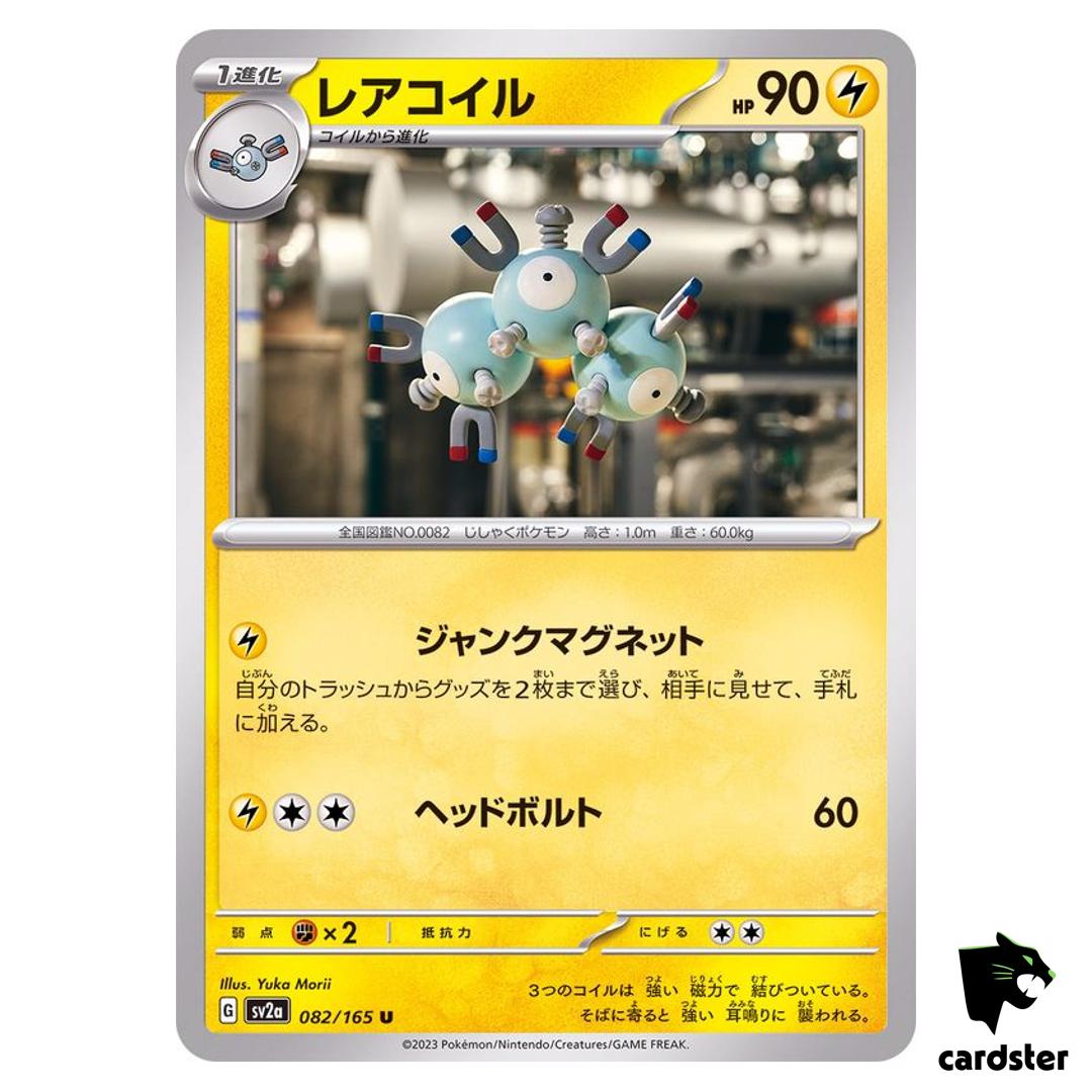 REGULAR Magneton U 082/165 Pokemon 151 SV2a Japan