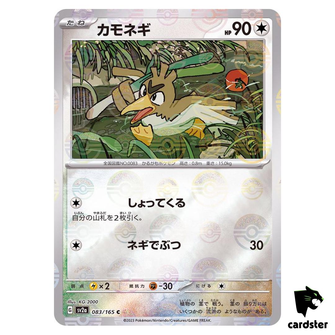 REVERSE HOLO Farfetch d C 083/165 Pokemon 151 SV2a Japan Card