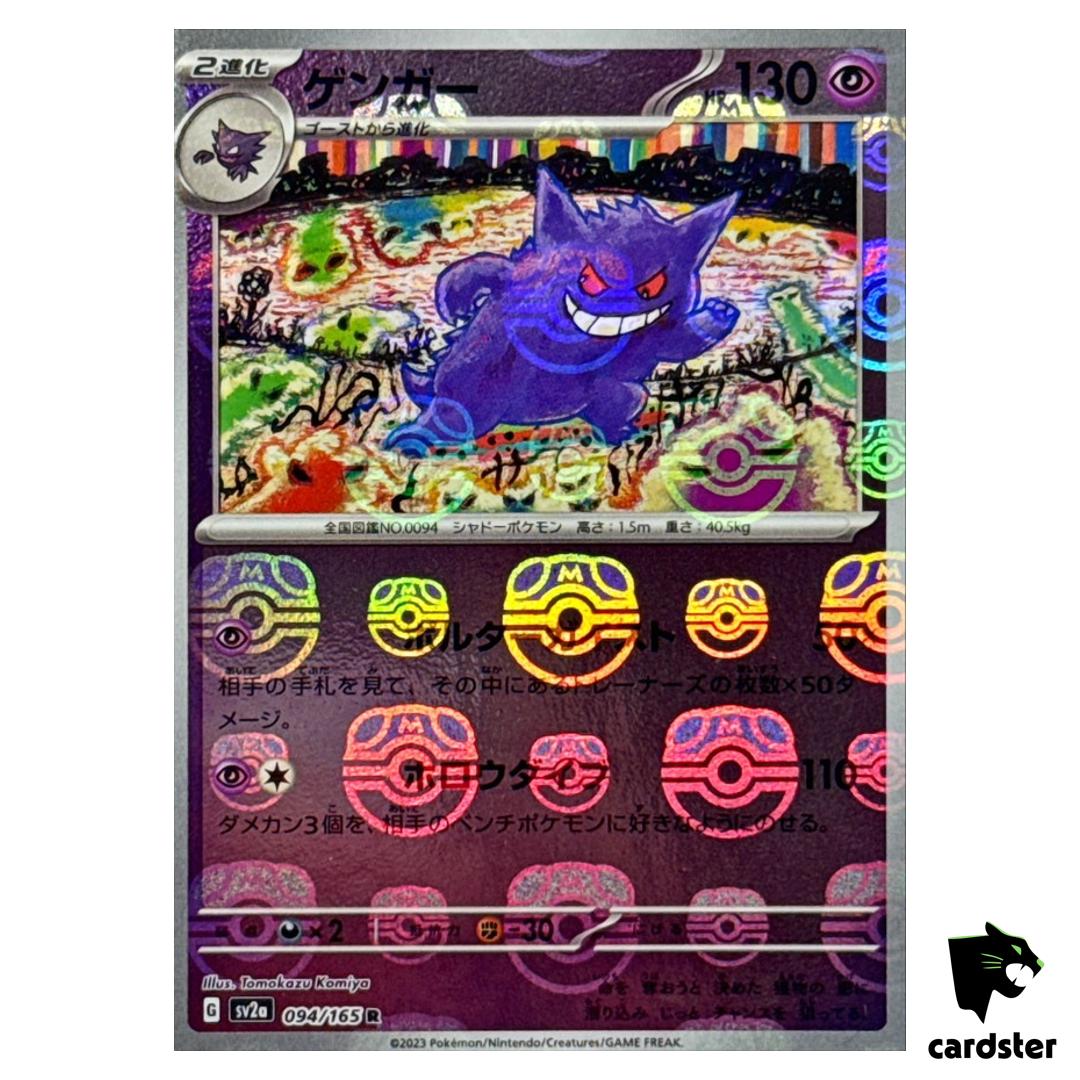 MASTER BALL REVERSE HOLO Gengar R 094/165 Pokemon 151 SV2a Japan