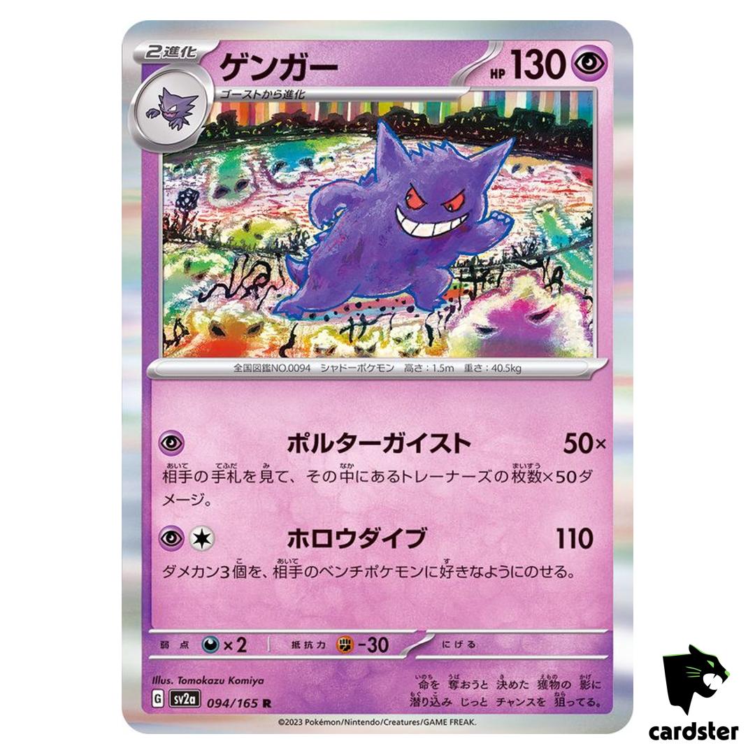 REGULAR Gengar R 094/165 Pokemon 151 SV2a Japan
