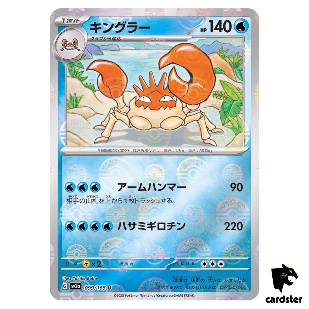 REVERSE HOLO Kingler U 099/165 Pokemon 151 SV2a Japan Card