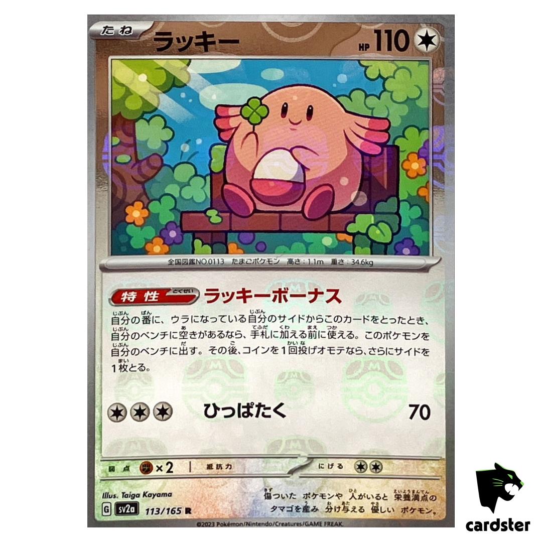 MASTER BALL REVERSE HOLO Chansey R 113/165 Pokemon 151 SV2a Japan