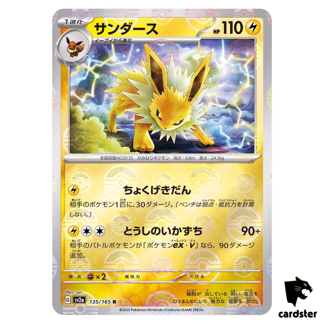 REVERSE HOLO Jolteon R 135/165 Pokemon 151 SV2a Japan Card