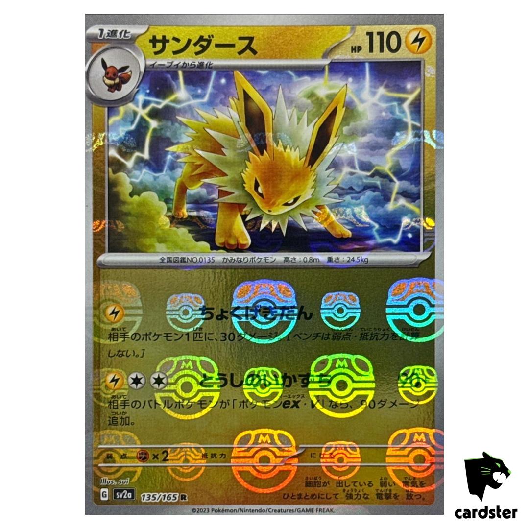 MASTER BALL REVERSE HOLO Jolteon R 135/165 Pokemon 151 SV2a Japan