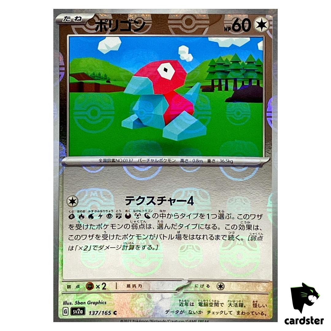MASTER BALL REVERSE HOLO Porygon C 137/165 Pokemon 151 SV2a Japan