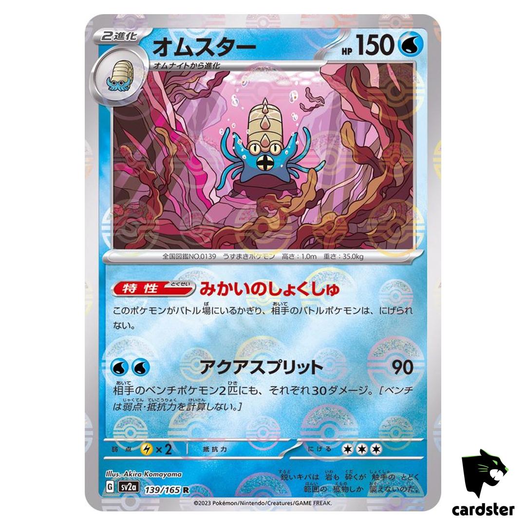 REVERSE HOLO Omastar R 139/165 Pokemon 151 SV2a Japan Card