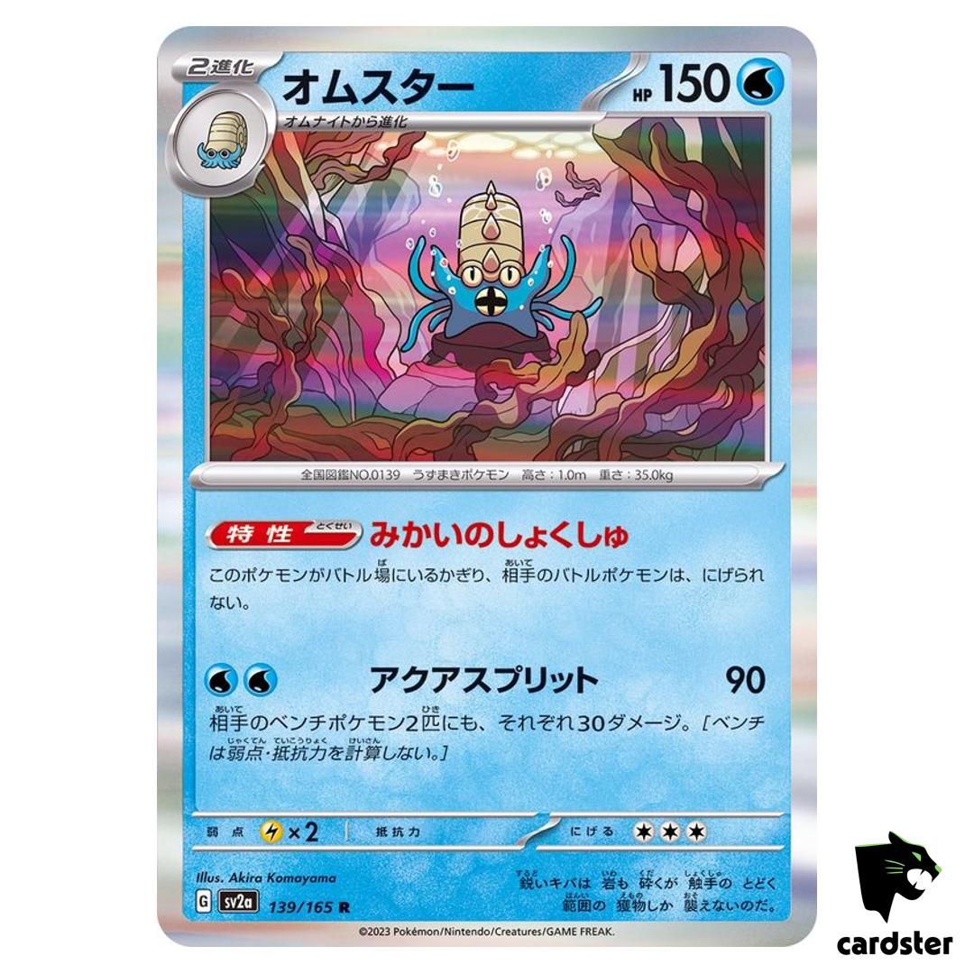 REGULAR Omastar R 139/165 Pokemon 151 SV2a Japan