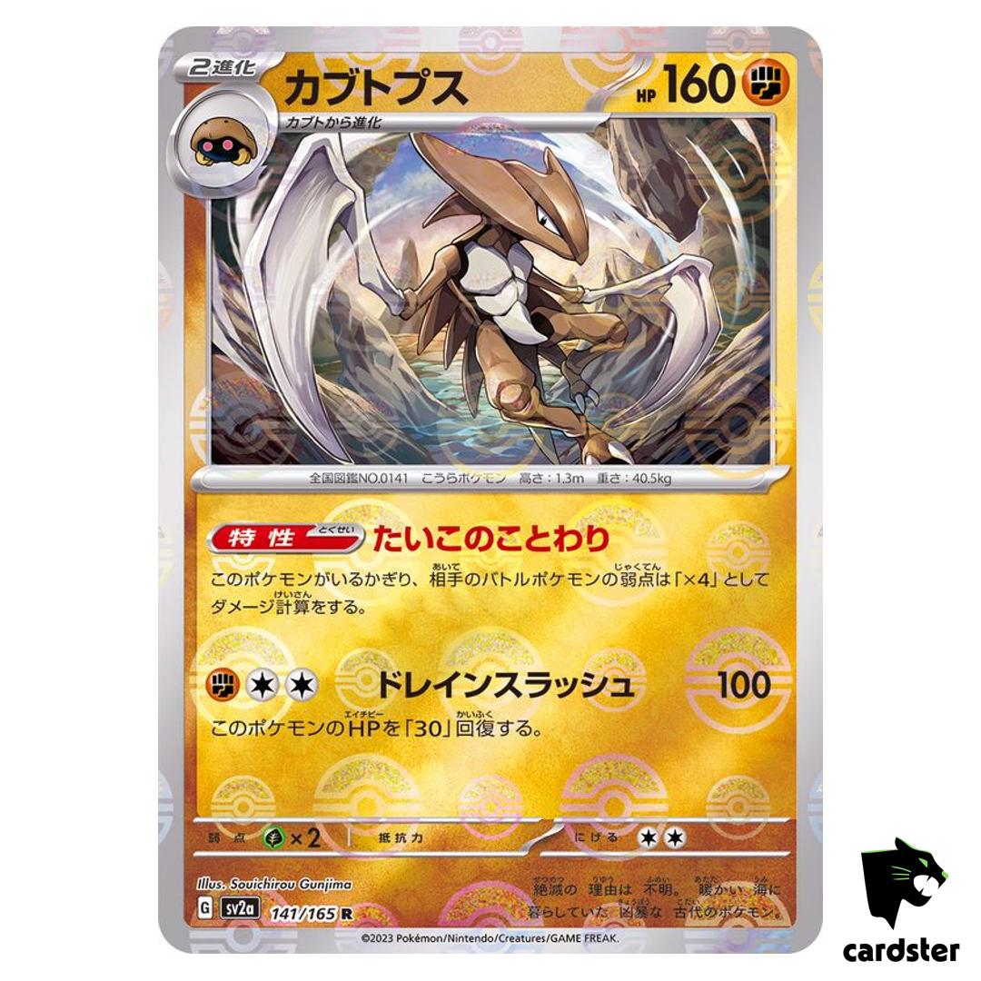 REVERSE HOLO Kabutops R 141/165 Pokemon 151 SV2a Japan Card