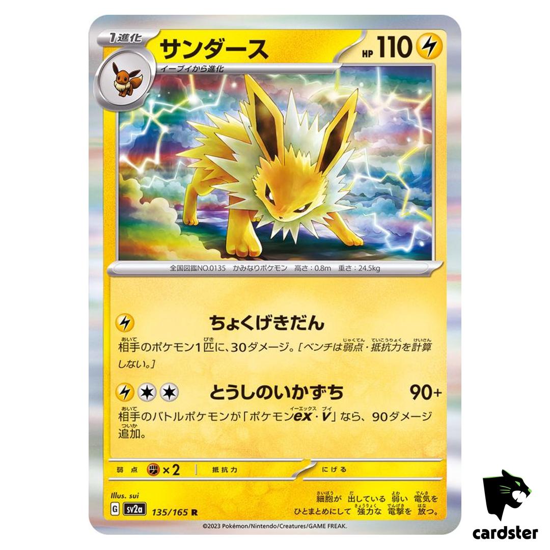 REGULAR Jolteon R 135/165 Pokemon 151 SV2a Japan