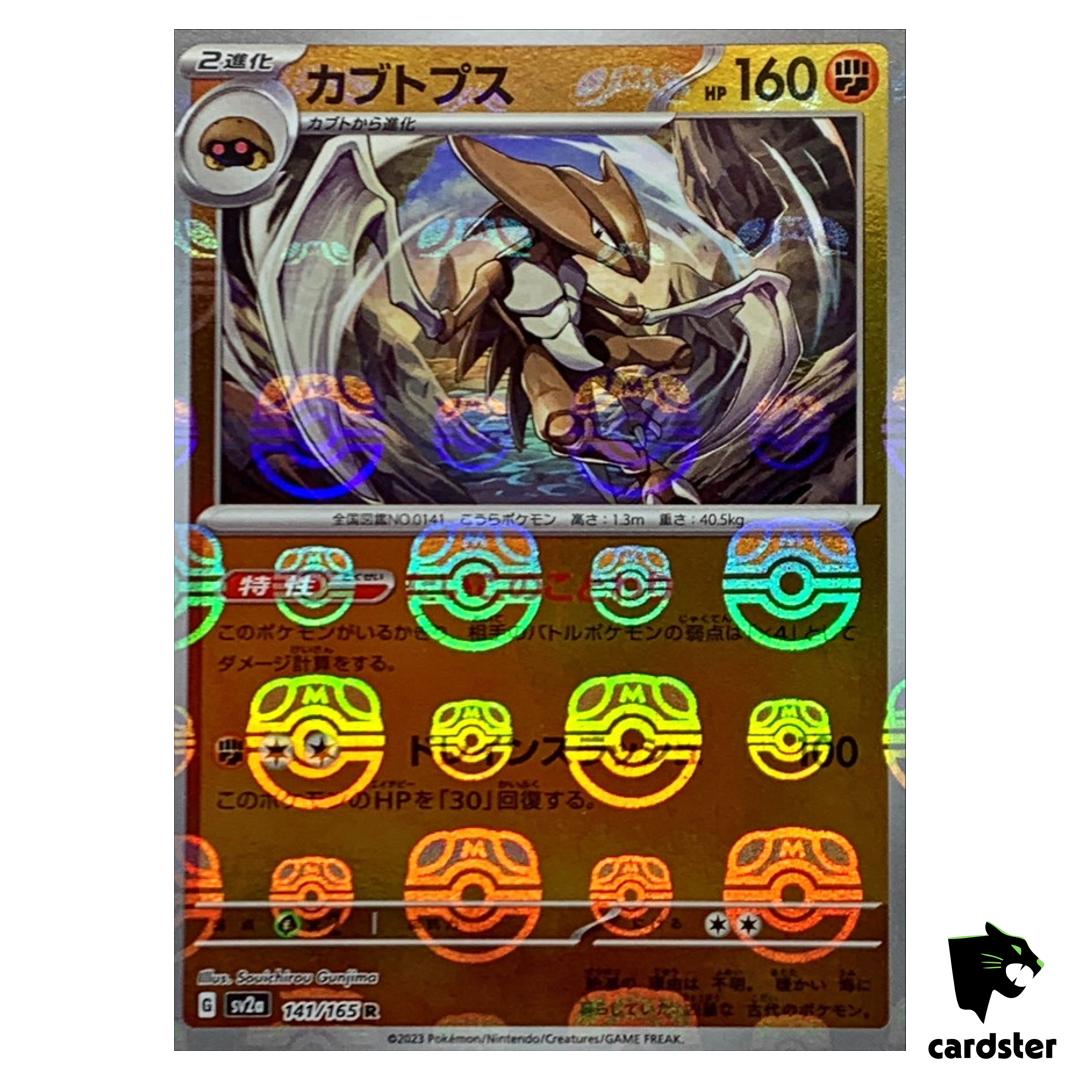MASTER BALL REVERSE HOLO Kabutops R 141/165 Pokemon 151 SV2a Japan