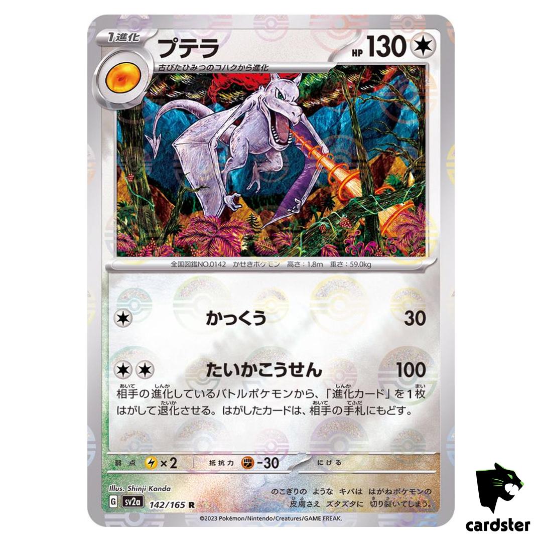 REVERSE HOLO Aerodactyl R 142/165 Pokemon 151 SV2a Japan Card