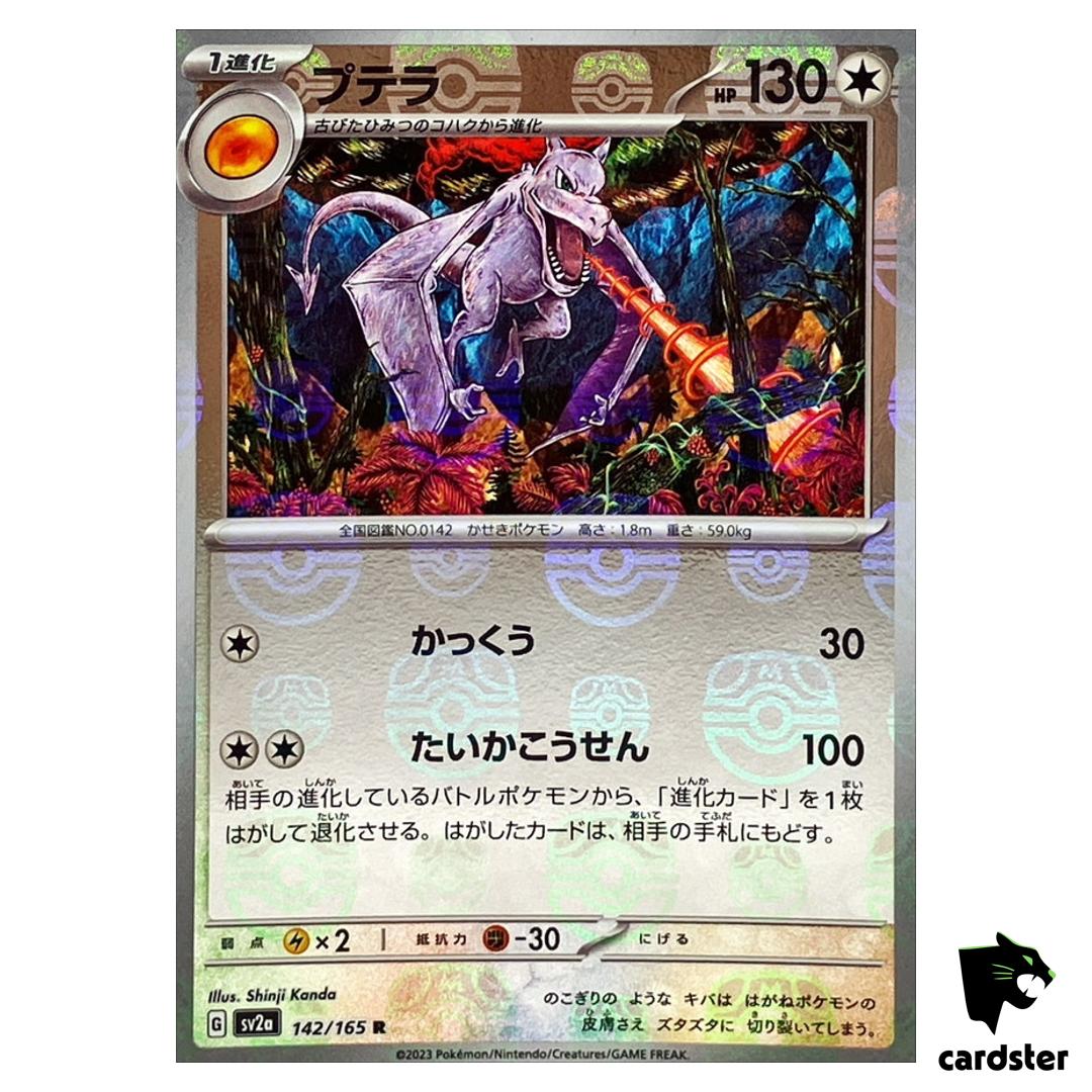 MASTER BALL REVERSE HOLO Aerodactyl R 142/165 Pokemon 151 SV2a Japan