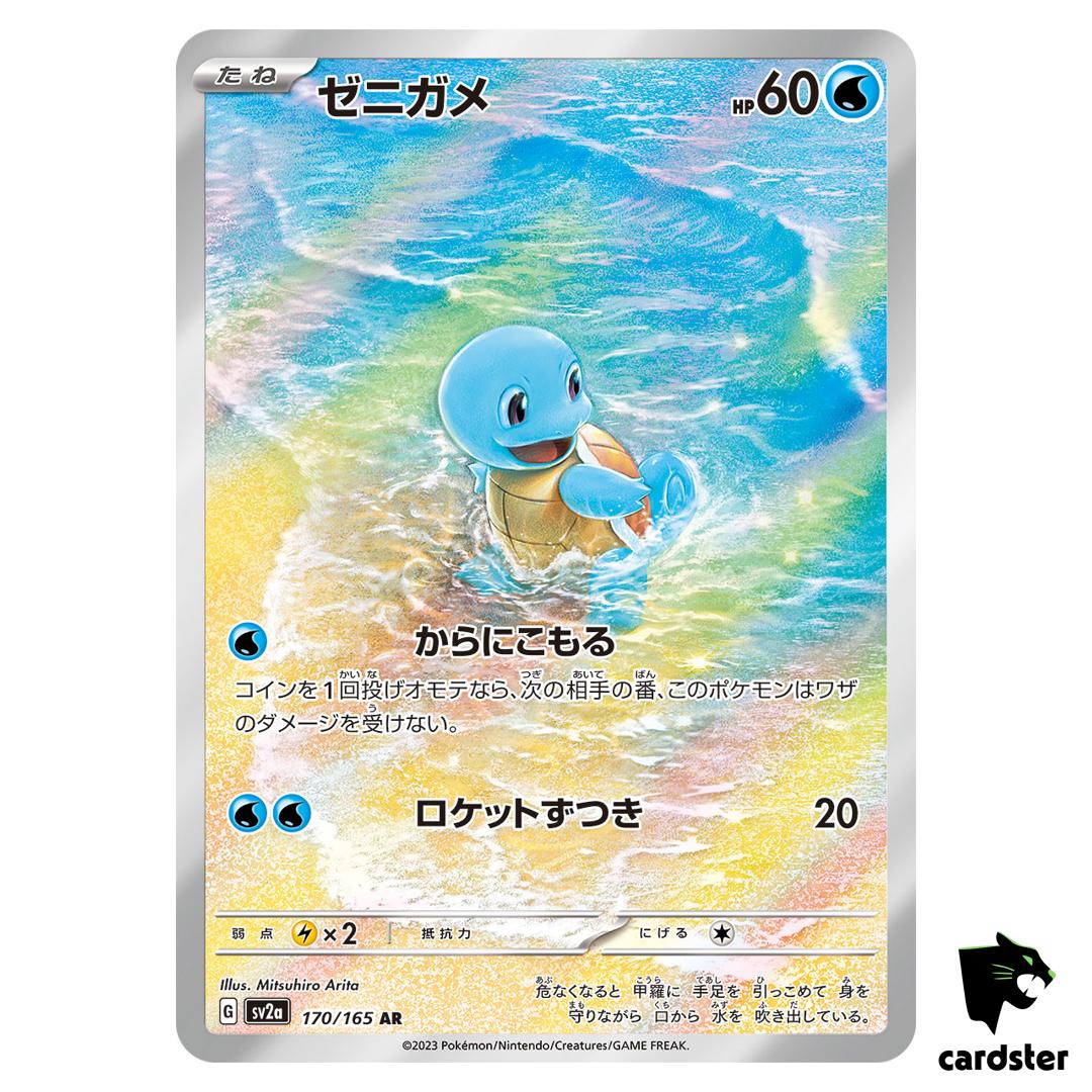 Squirtle [AR] 170/165 SV2a Pokemon 151 Japan Card Scarlet Violet