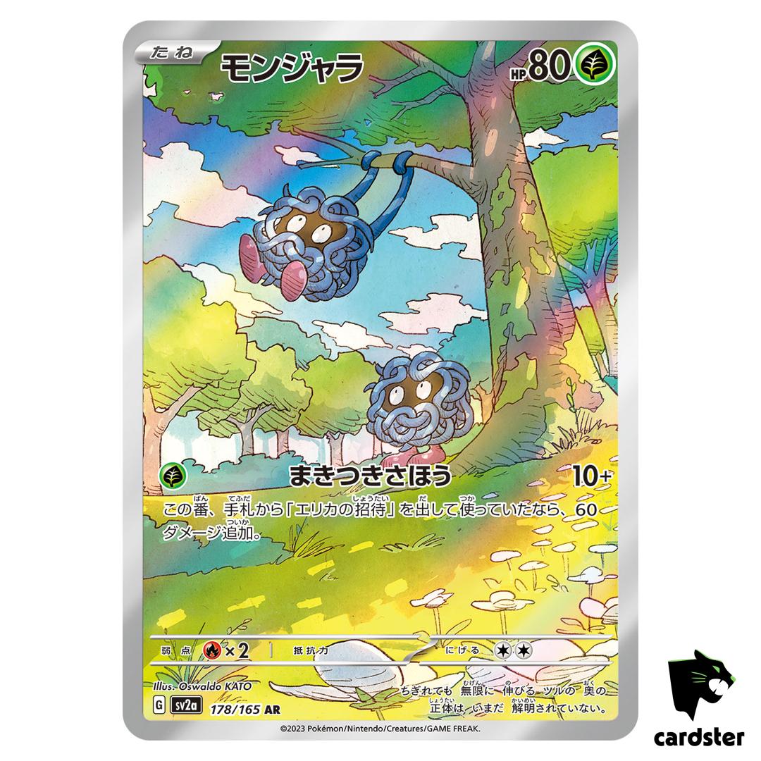 Tangela [AR] 178/165 SV2a Pokemon 151 Japan Card Scarlet Violet