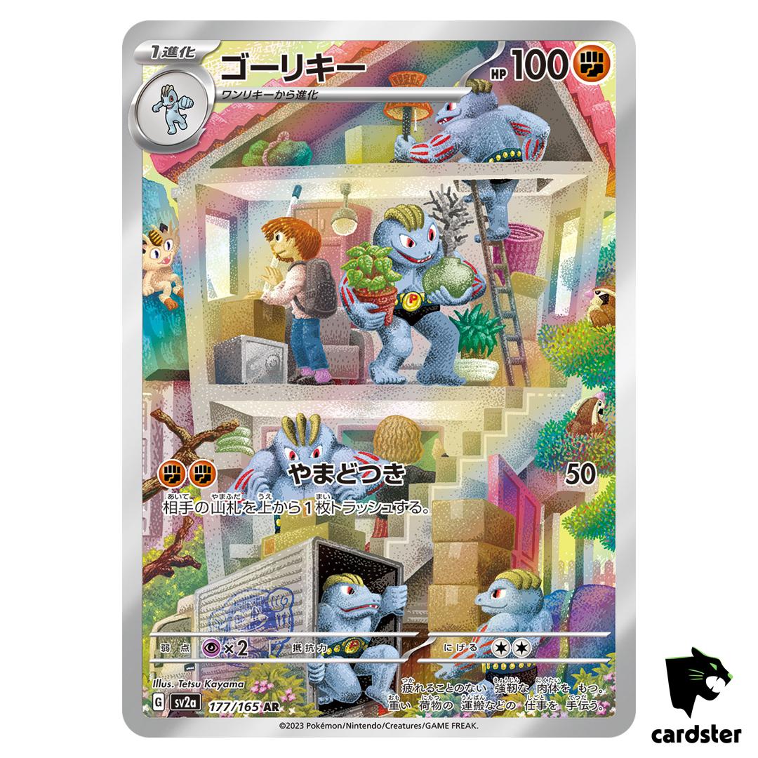 Machoke [AR] 177/165 SV2a Pokemon 151 Japan Card Scarlet Violet