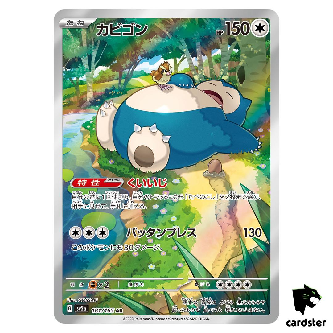 Snorlax [AR] 181/165 SV2a Pokemon 151 Japan Card Scarlet Violet