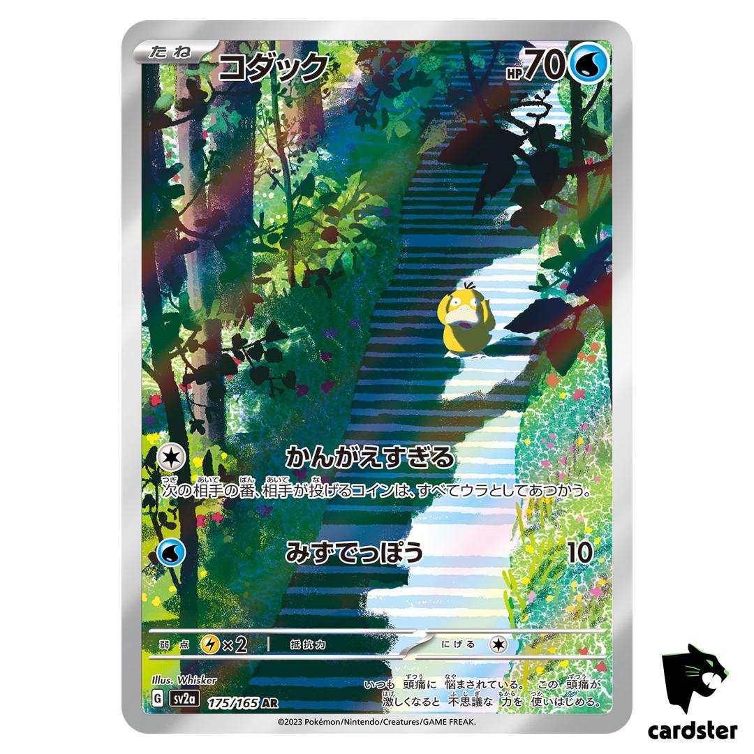 Psyduck [AR] 175/165 SV2a Pokemon 151 Japan Card Scarlet Violet