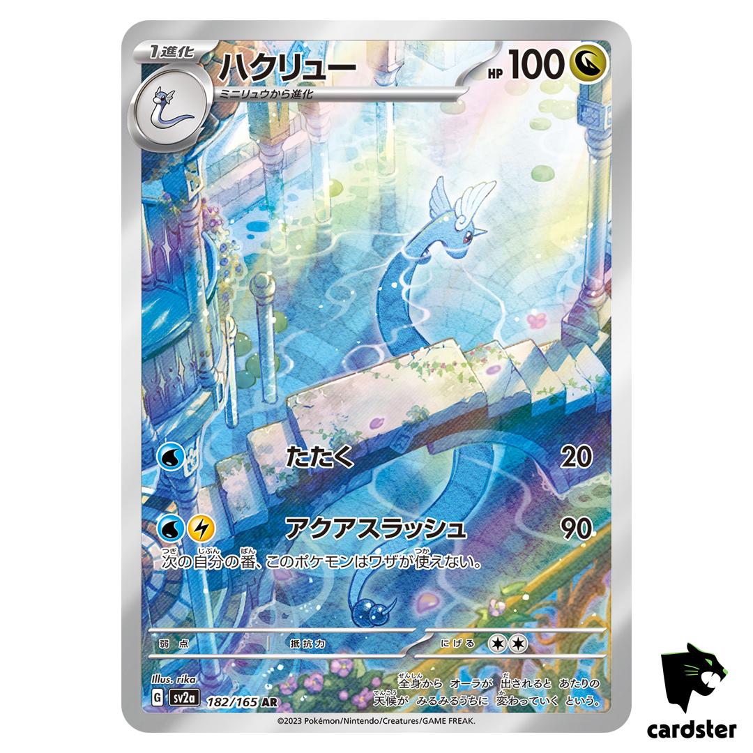 Dragonair [AR] 182/165 SV2a Pokemon 151 Japan Card Scarlet Violet