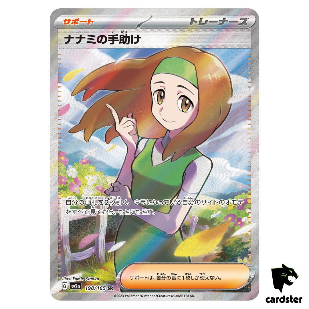 Daisy s Help SR 198/165 Pokemon 151 SV2a Japan Card Scarlet Violet
