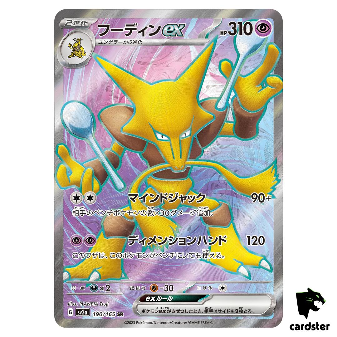 Alakazam ex SR 190/165 Pokemon 151 SV2a Japan Card Scarlet Violet