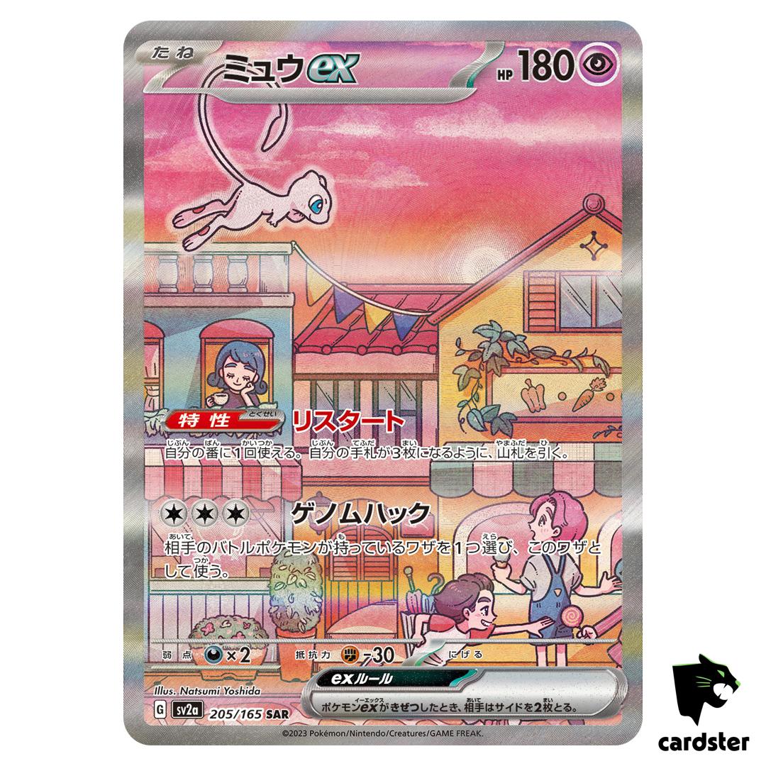 Mew ex SAR 205/165 Pokemon 151 SV2a Japan Card Scarlet Violet