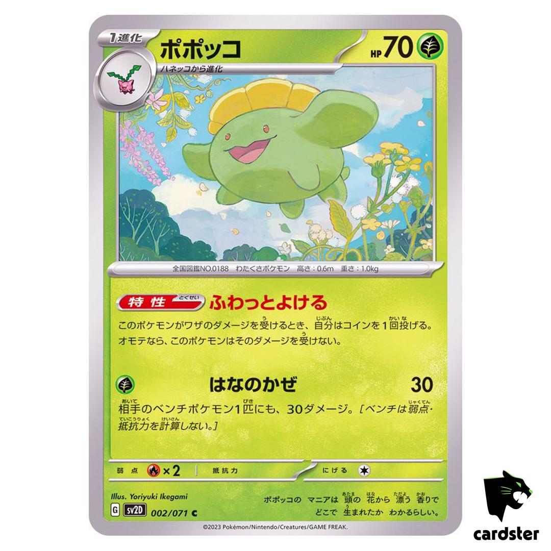 Skiploom C 002/071 SV2D Clay Burst Pokemon Card Japan